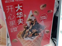 -波比艾斯(国金街店)
