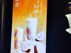 -茶百道(春熙路银石广场店)