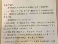 -爱康国宾体检中心(福田分院)