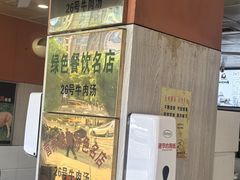 -谢继红26号牛肉汤(田家庵店)