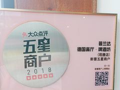 -普兰达德国餐厅·德式脆皮烤猪肘·自酿啤酒(观唐店)