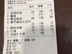 -英子补身汤(海兰路店)