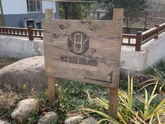 -村理食堂(小茅山脚店)