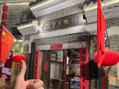 -客家大院·非遗赣南客家菜(郁孤台店)