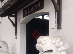 -胡雪岩故居