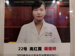 -裕和堂中医推拿艾灸(太古汇臻品店)