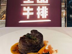 -王品牛排(福州泰禾店)
