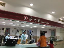 -中国福利会国际和平妇幼保健院(徐汇院区)
