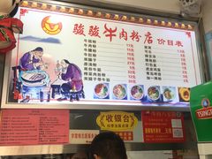 -骏骏牛肉粉店(吉庆街店)