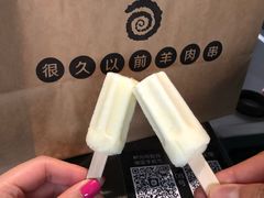 -很久以前羊肉串(中山公园店)