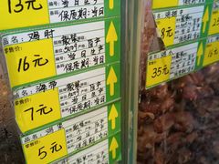 -老杨家熟食店