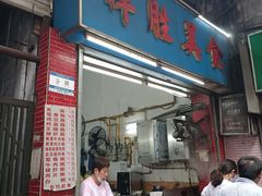 -祥胜美食