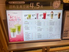 -迷客夏Milksha(无锡苏宁店)
