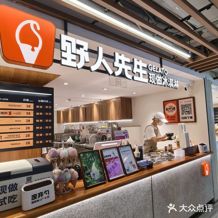冰激凌的美味探索