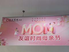 -友谊商城(中山广场店)