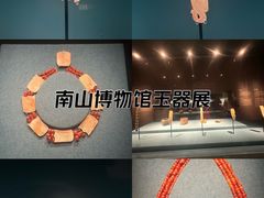 -南山博物馆