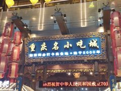 门面-八一路好吃街(雨田商务大厦店)