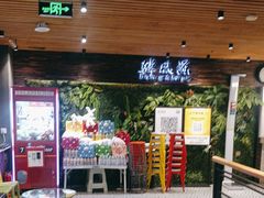 -韩风源自助烤肉(国贸精品店)