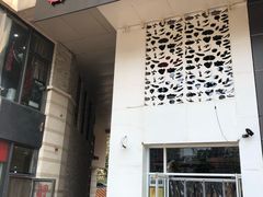 门面-贰重天冰煮羊自助火锅(东坝店)