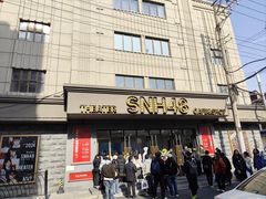 -SNH48星梦剧院