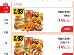 -肯德基(前门店)