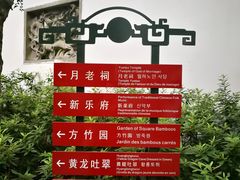 -杭州黄龙洞