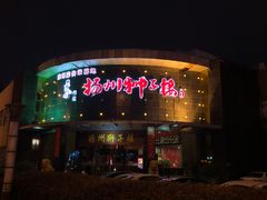 -扬州狮子楼·非遗淮扬菜(总店)