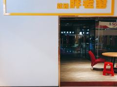 -胖老爹美式炸鸡(远洋旗舰店)