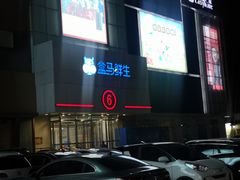 -盒马鲜生(顺义店)