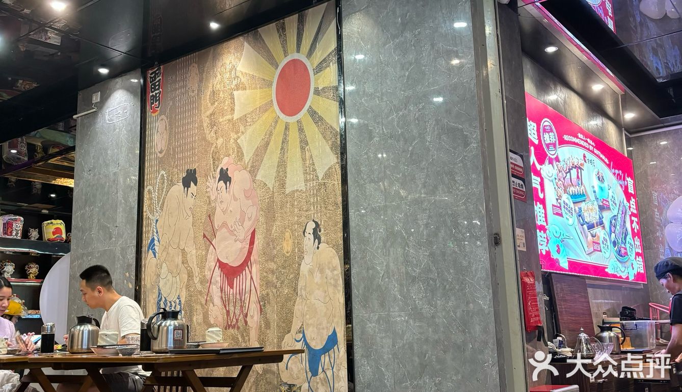 新塘超出名的日料店