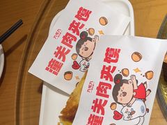 -九毛九西北菜(汕头金平万达广场店)