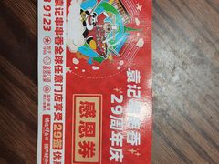 -袁记串串香(新南门店)