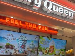 -DQ·蛋糕·冰淇淋(合生汇店)