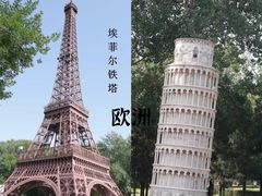 -北京世界公园