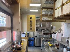 -都可手作(学士街手作店)