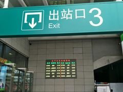-曲阜东站