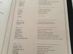 菜单-戈雅法餐厅(世界城广场店)