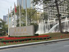 -广州花园酒店