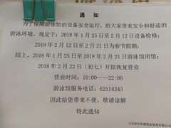 -中国人民大学游泳馆