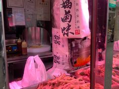 -清真拉妈卤味(回民街店)