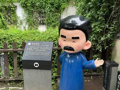 -寻宝记绍兴菜(鲁迅路店)