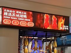 -小厨娘淮扬菜(江宁万达店)