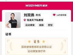 -WEGYMER健萌健身(麦德龙钰龙天下馆)