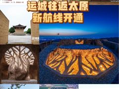 -太原武宿国际机场