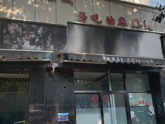 门面-林静小吃(复兴路店)