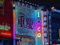 -观音桥步行街