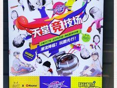 -VS SPORTS PARK运动玩乐园·团建·生日会(合生汇店)