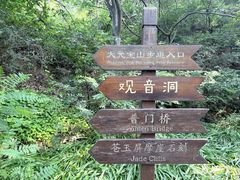 -云峰山自然风景区