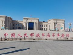 -中国人民解放军海军博物馆