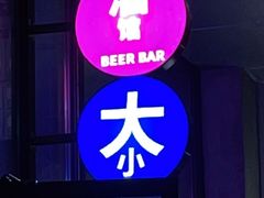 门面-大小咖啡 BigSmallCoffee(麦子店)